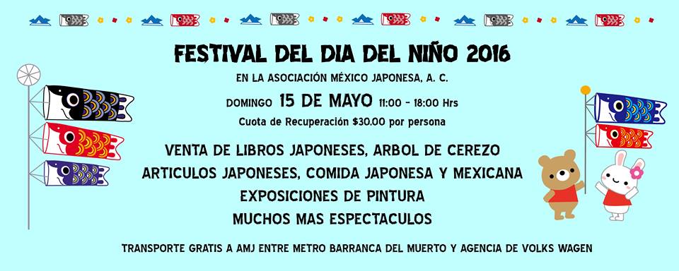 «こどもの日» Festival del Día del Niño